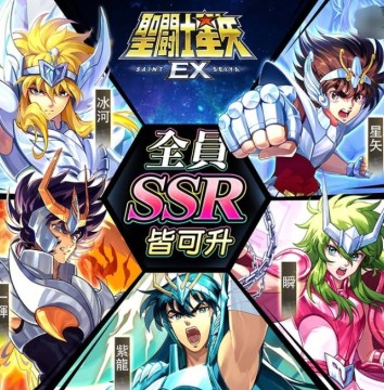 Ilustrasi Game Saint Seiya EX. [Instagram]